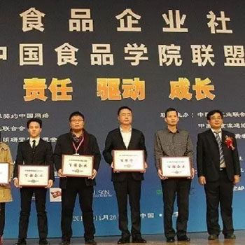 ���(y��ng)ţ�I(y��)�s�@2016����Ї�(gu��)ʳƷ��I(y��)���(hu��)؟(z��)�ΰ�?g��u)?qi��ng)��I(y��)